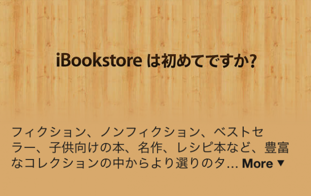 japan-ibookstore