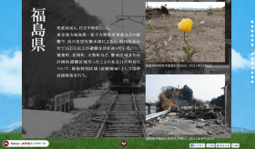 Yahoo Japan's earthquake commemoration