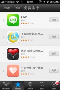 china-daily-line-social-networking
