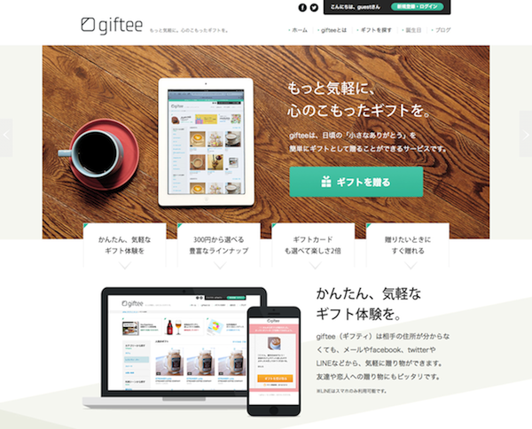 Tokyo S Giftee Launches New Service Lets You Mail A Gift Without Any Address Bridge