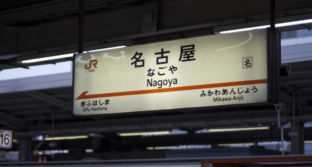 nagoya_train_06_21