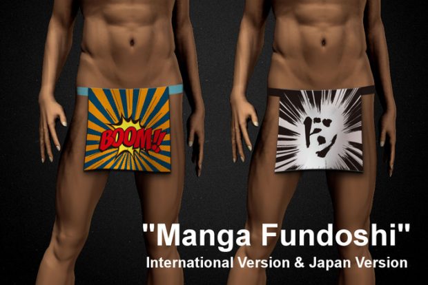 manga-fundoshi-japanese-underwear