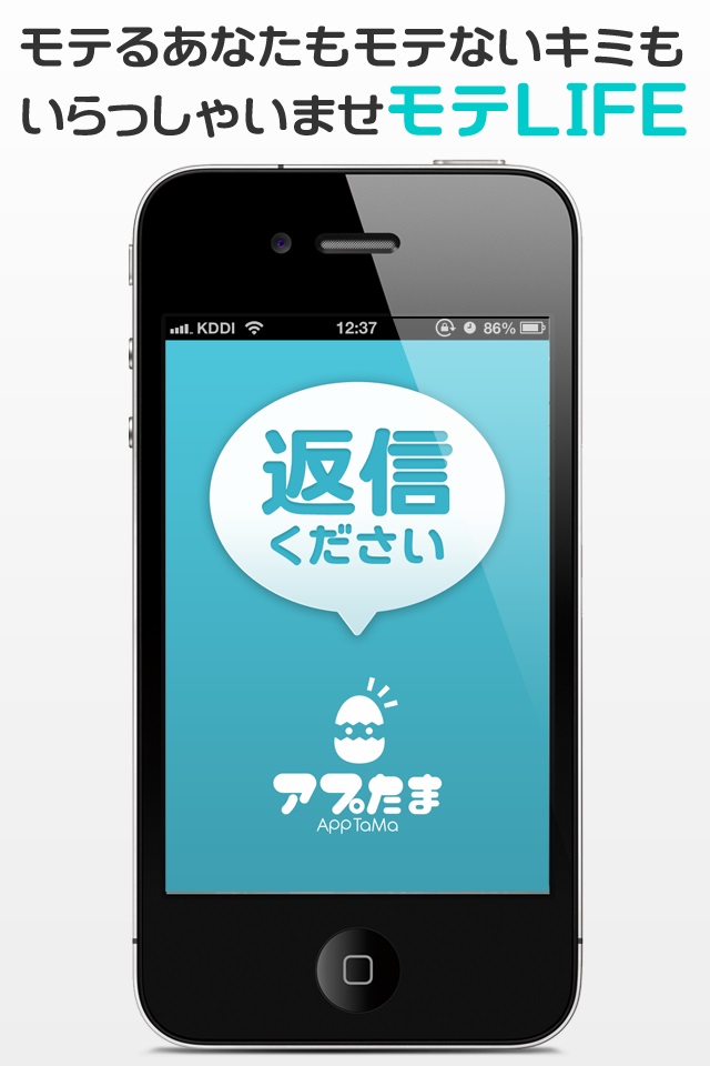 Flirt With Virtual Characters In Japanese Chat Simulator Game Bridge