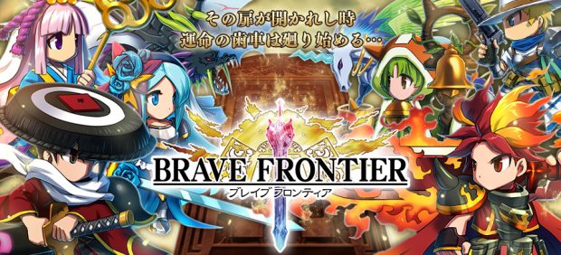 brave-frontier