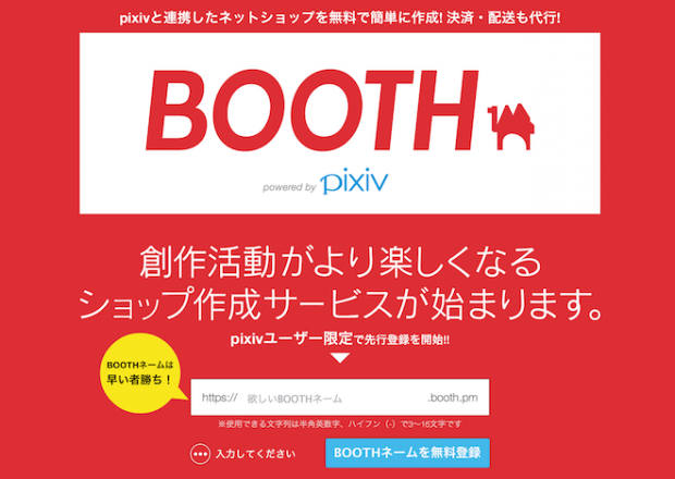 Japanese Social Illustration Service Pixiv Launches E Commerce Platform For Creators Bridge