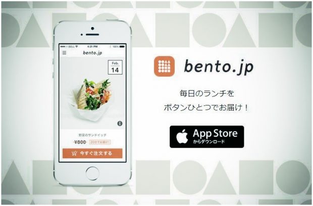 Bento.jp-app