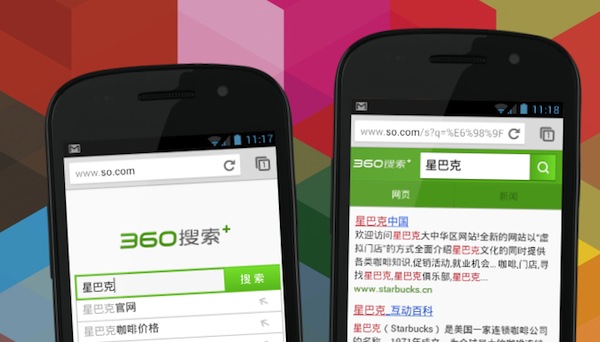 Qihoo-360-Search-mobile