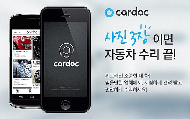 韓国の輸入高級車外装修理マーケットプレイス Cardoc 카닥 が約1億円を資金調達 Bridge ブリッジ テクノロジー スタートアップ情報