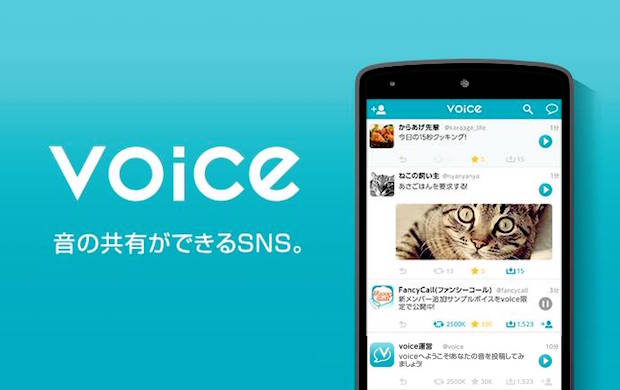 音声版twitter Voice がandroidとios向けにアプリをb版公開 日本 中国 台湾への市場展開を開始 Bridge ブリッジ テクノロジー スタートアップ情報