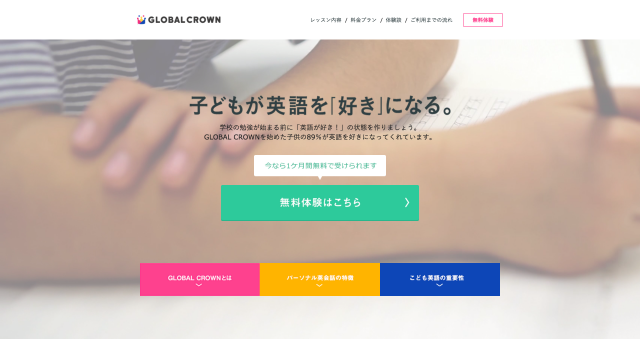 習い事のオンライン化を目指して ハグカムが子供向けオンラインパーソナル英会話 Global Crown をリリース Bridge ブリッジ テクノロジー スタートアップ情報