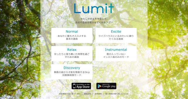 インディーズ音楽のストリーミングアプリ Lumit 国立情報学研究所と提携し 共同研究で開発したレコメンドアルゴリズムを搭載 Bridge ブリッジ テクノロジー スタートアップ情報