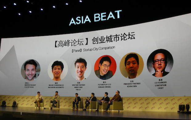 アジアで一番のスタートアップ ハブはどの都市か 福岡 ソウル 台北 香港の論客が徹底討論 Asiabeat 16 アモイから Bridge ブリッジ テクノロジー スタートアップ情報