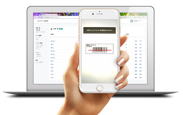 バーコード管理saas Nrクラウド在庫管理 開発元 F Venturesからシード資金を調達しb版をローンチ Bridge ブリッジ テクノロジー スタートアップ情報
