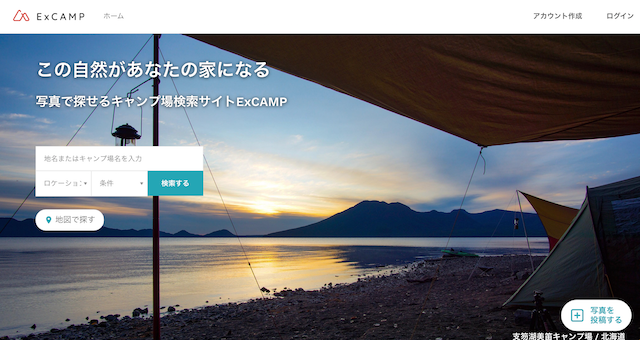 キャンプ場検索サイト Excamp が遊休地マッチングを開始 空いてる土地を キャンプ場 として貸し出すオーナーを募集 Bridge ブリッジ テクノロジー スタートアップ情報