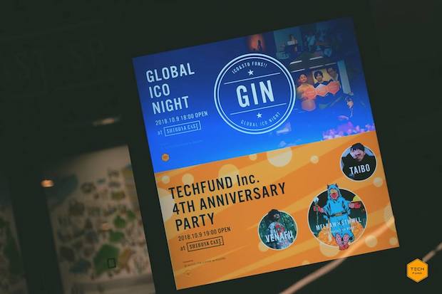 techfund-global-ico-night-4th-anniversary-signage