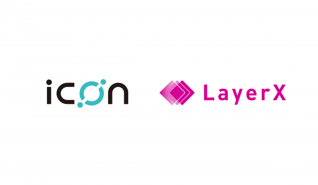 Layerxが韓国のブロックチェーンプラットフォーム Icon と提携ーー国内外の協業連携を拡大 Bridge ブリッジ テクノロジー スタートアップ情報