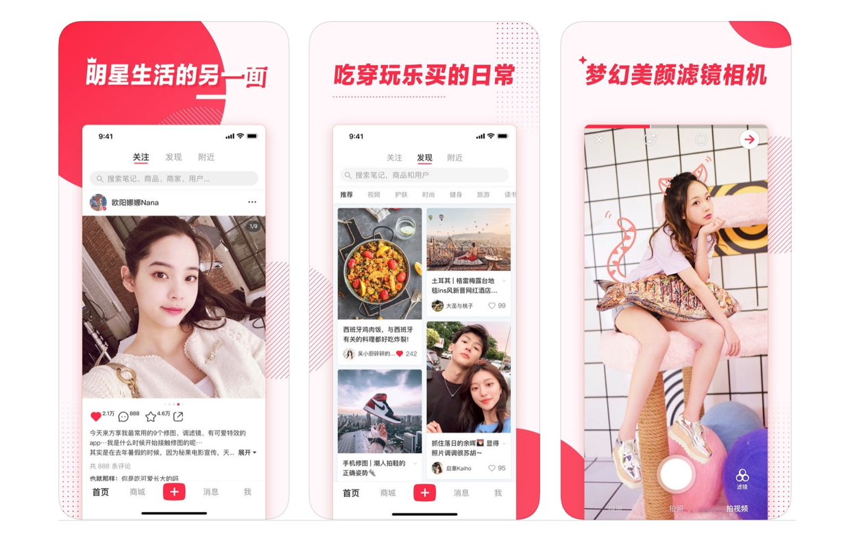 中国のsns型ecアプリ Xiaohongshu 小紅書 閲覧数やコメントを不正に増やそうとする販売者への取り締まりを強化 Bridge ブリッジ テクノロジー スタートアップ情報