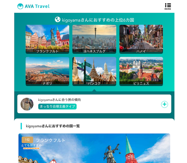 Ai旅行提案サービス Ava Travel 楽天傘下 Voyagin と連携 アジアを中心に世界0都市以上の体験予約が可能に Bridge ブリッジ テクノロジー スタートアップ情報