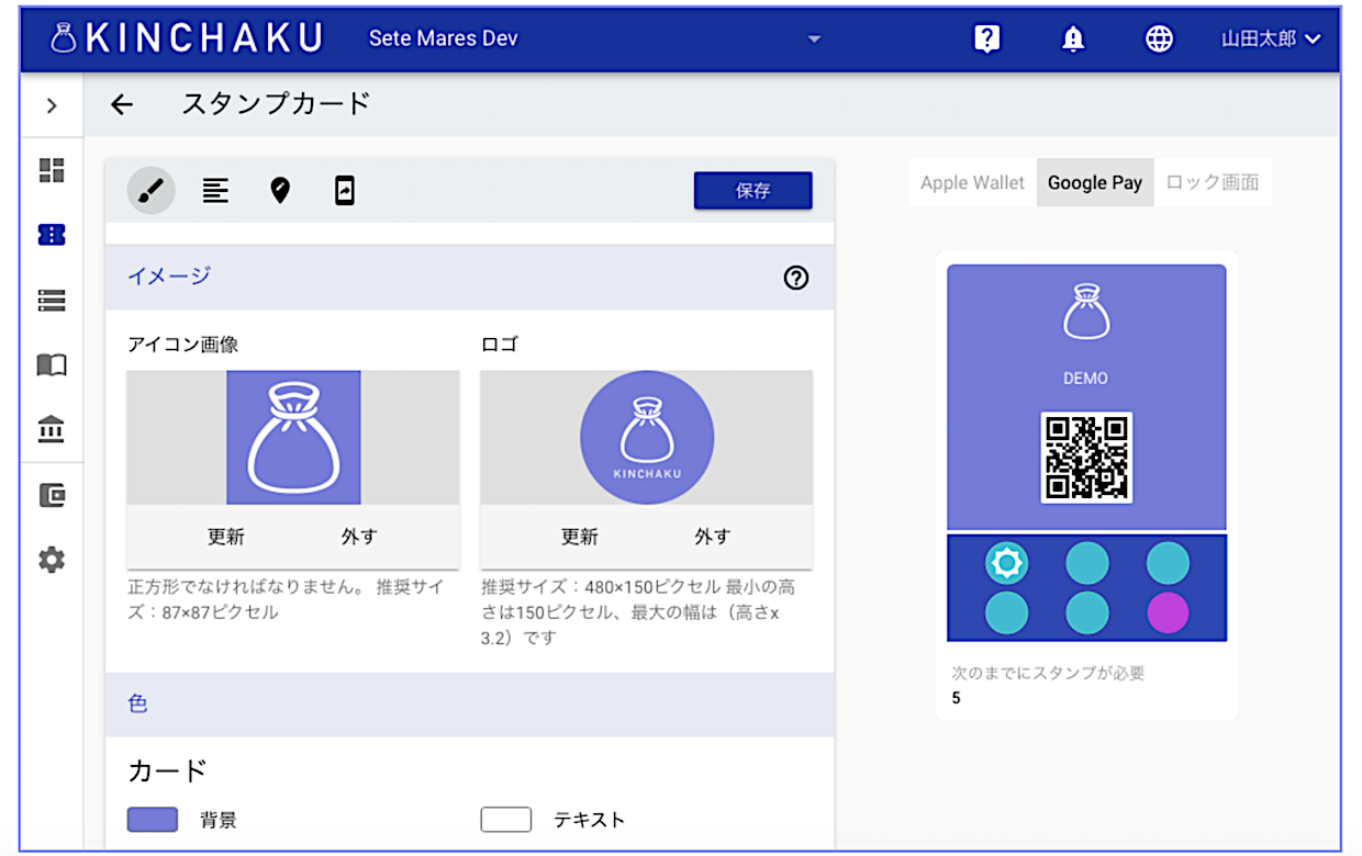 継続利用サービス向けsaas Kinchaku ウォレットパス機能を公開 小規模店舗でもスマホにクーポンやスタンプカードを発行可能に Bridge ブリッジ テクノロジー スタートアップ情報