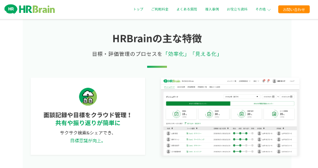 日本中の エクセル目標評価管理 をクラウド化する Hrbrain 正式公開 ジェネシアベンチャーズ Beenext からシード資金獲得 Bridge ブリッジ テクノロジー スタートアップ情報