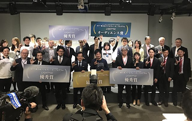 Ntt東日本のアクセラレータ Lightnic ライトニック が公募初バッチのデモデイを開催 スタートアップ14社が協業プランを披露 Bridge ブリッジ テクノロジー スタートアップ情報