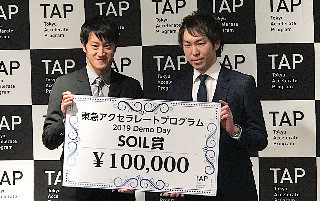 東急のアクセラレータが19年度のデモデイを開催 スタートアップ6チームが東急グループ各社との共創事業を提案ピッチ Bridge ブリッジ テクノロジー スタートアップ情報