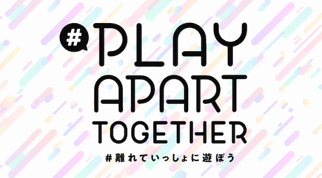 ゲームで感染拡大防止 Playaparttogether 離れていっしょに遊ぼう キャンペーンが日本でも開始 ミラティブとミクシィが共同で Bridge ブリッジ テクノロジー スタートアップ情報