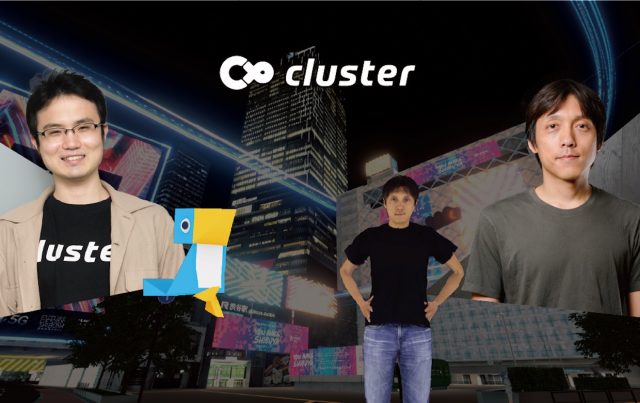 アメーバピグ産みの親の名村卓氏 Vrイベントプラットフォーム Cluster 運営の顧問に就任 Bridge ブリッジ テクノロジー スタートアップ情報