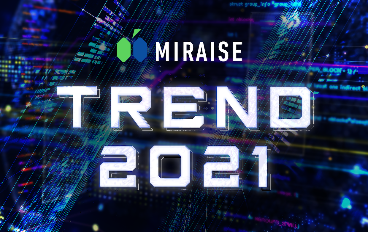 ソフトウェア系特化ファンドのmiraise スタートアップトレンド予測 Trend 21 を公開 Bridge ブリッジ テクノロジー スタートアップ情報
