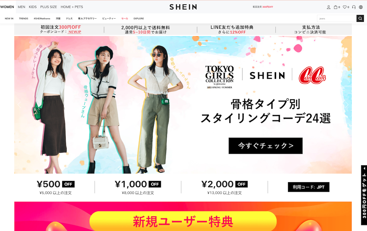 中国発ファストファッションec Shein その世界を凌駕するモデルはどのように生まれたか Bridge ブリッジ テクノロジー スタートアップ情報