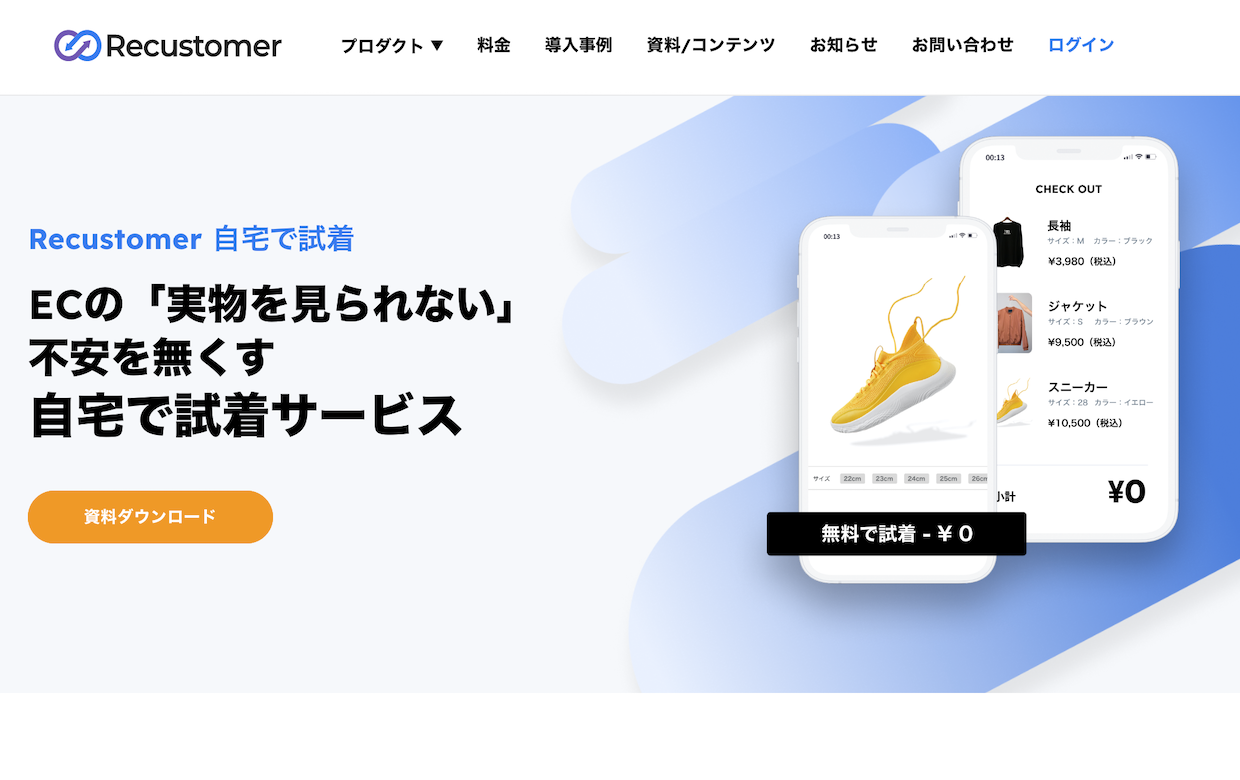 EC向け返品・交換効率化のRecustomerが2億円を調達、新プロダクト